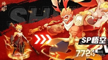 深度解析神仙道中孙悟空角色所需生望值及其影响探究 深度解析神仙道中孙悟空角色所需生望值及其影响探究