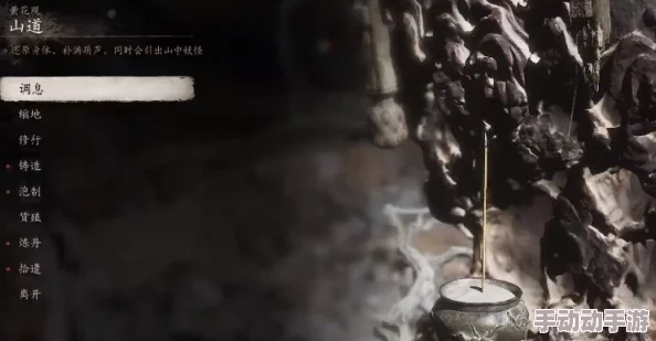 深度解析黑神话悟空泡酒物第三章获取攻略与独家秘籍揭秘