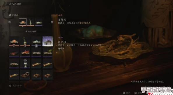 深度解析黑神话悟空泡酒物第三章获取攻略与独家秘籍揭秘