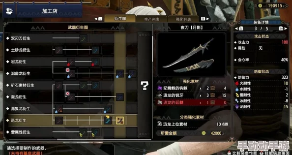 深度解析怪物猎人游戏中片手剑最佳选择攻略