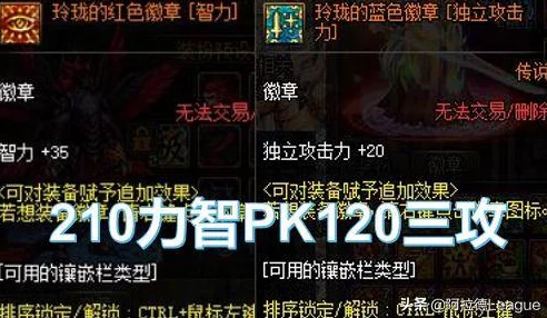 DNF红色徽章深度解析荣誉、力量与游戏追求的象征