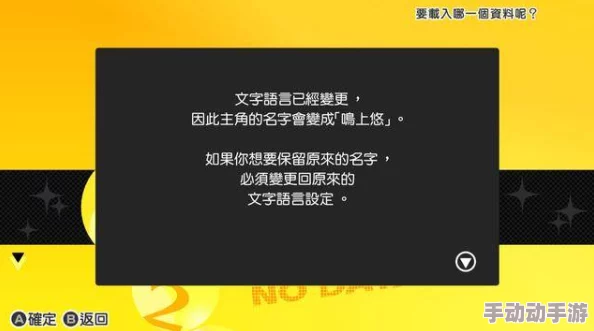 深度解析好评推理佳作《黄金偶像案》即将重制，新增繁体中文支持