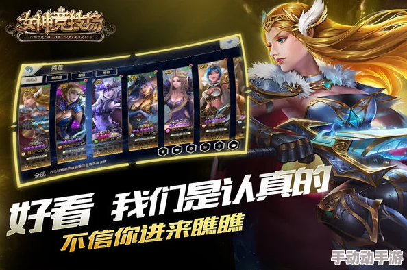 女神竞技场深度阵容搭配攻略：解析4套顶级强力组合推荐