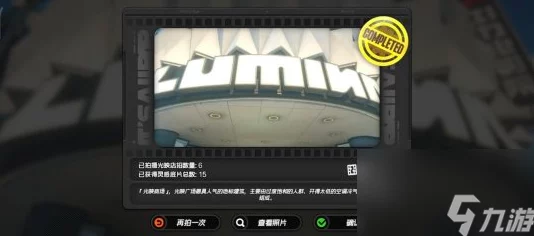 绝区零深度攻略：第一幕第一镜第二天任务详解与拍摄技巧