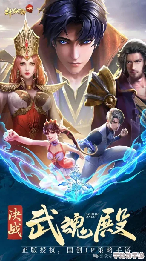 斗罗大陆h5饺子大作战活动：2024春节活动内容深度解析与玩法介绍