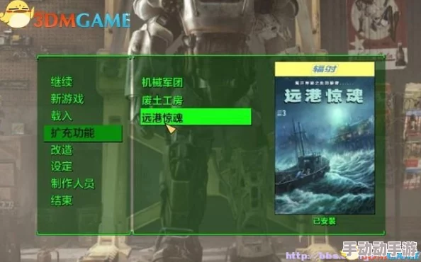 深度解析《辐射4：远港惊魂》不同结局的选择与影响