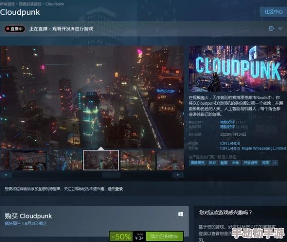 深度解析岛屿探险动作RPG《冲浪朋克》Steam商店页面正式发布