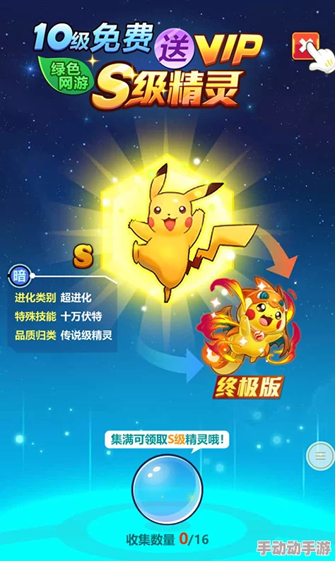 深度解析超级精灵球传说中的神话元素与传说故事对比