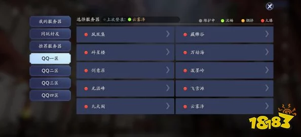 《如鸢》ios和安卓账号互通机制深度解析与差异探讨