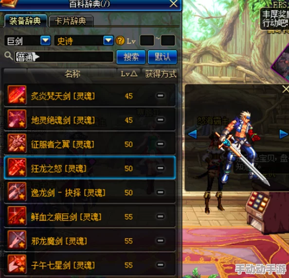 DNF游戏中丹青时装与各武器搭配美学深度解析哪款武器更显好看？