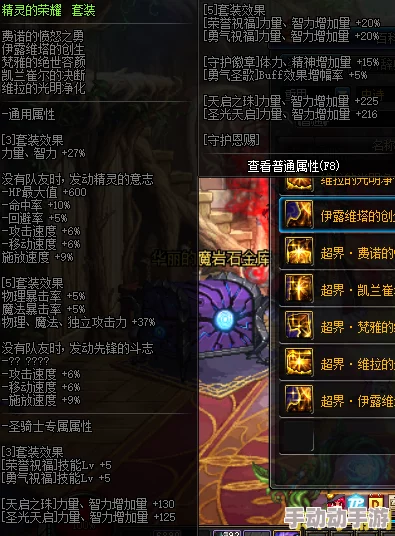 DNF领域3装备选择深度解析哪个部位更具性价比与提升潜力？