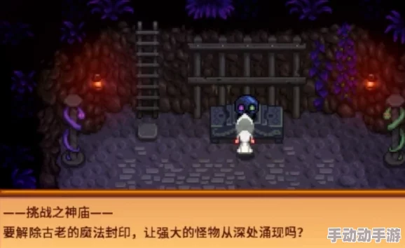 《星露谷物语》深度解析探究哪位女性角色忠诚不渝，不会出轨