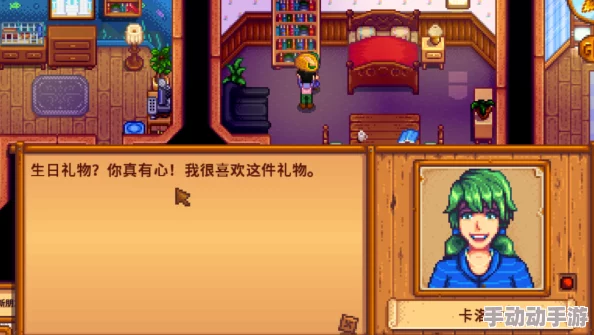 《星露谷物语》深度解析探究哪位女性角色忠诚不渝，不会出轨