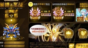 星之学园VIP价格表及各级别福利深度解析与介绍