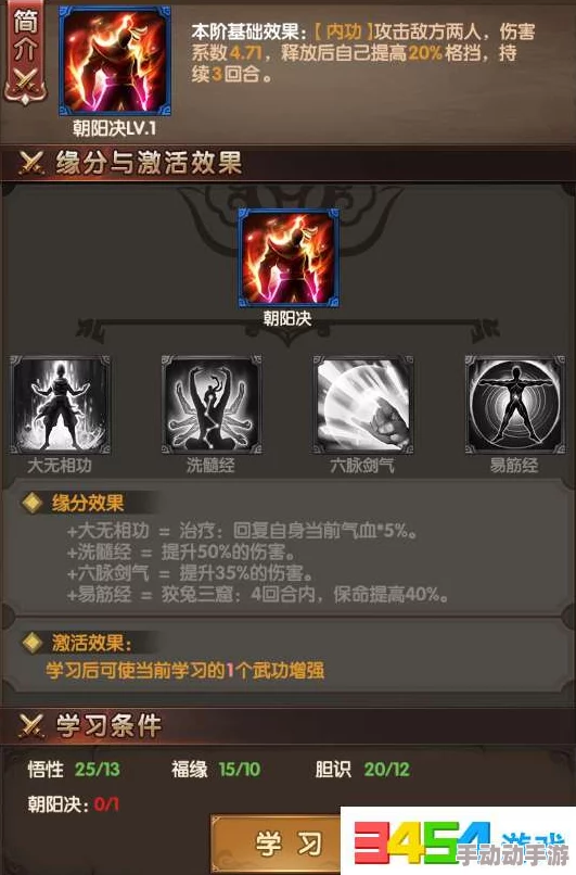 深度解析热血江湖中平射技巧与武功技能哪个更胜一筹？