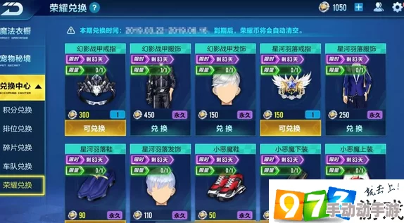 qq飞车手游荣耀勋章满级150级所需时间与策略深度解析