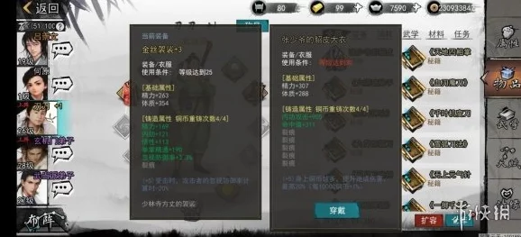 《我的侠客》游戏开局问答深度解析如何做出最优选择攻略