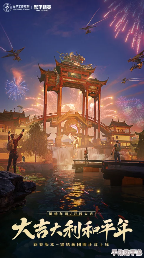 深度解析和平精英锦绣画团圆模式中龙门开启策略与技巧