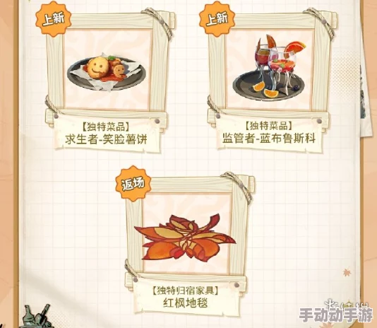 第五人格田园秋收节返场皮肤深度解析与全面介绍