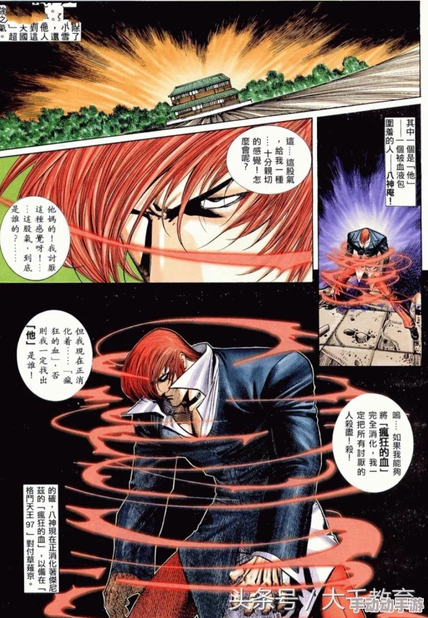 拳皇97深度解析最终挑战角色“大蛇”的背景与实力