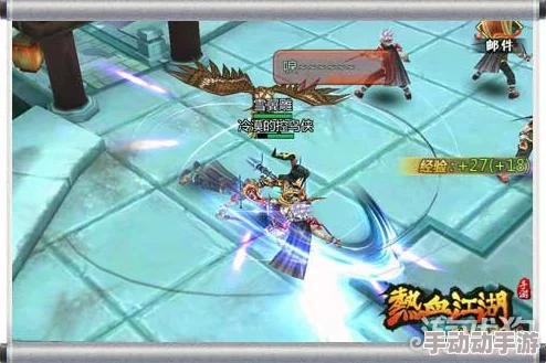 深度解析热血江湖中武功与防御的优劣对比及选择策略