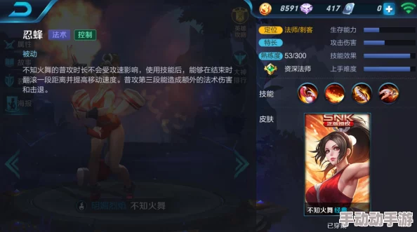王者荣耀深度解析不知火舞高效连招教学与秒人技巧