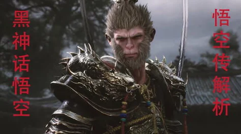 深度解析黑神话悟空中的傀蛛士影神图与图鉴奥秘