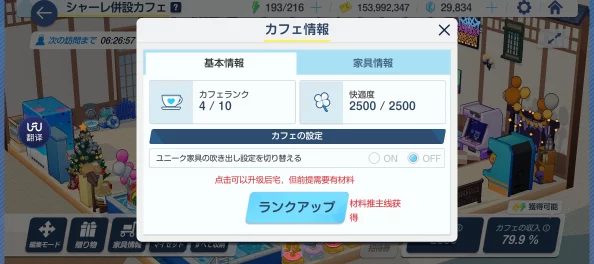深度解析碧蓝档案设置界面功能及翻译指南 深度解析碧蓝档案设置界面功能及翻译指南