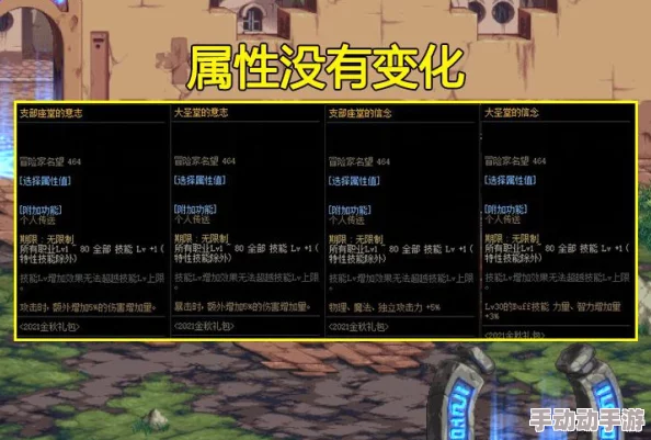 深度解析DNF：各职业光环效果对比，探究哪个光环最厉害