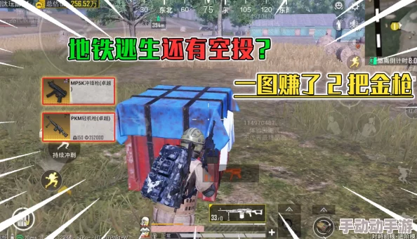 深度解析地铁逃生游戏中哪个绿门资源最丰富肥美区域探讨