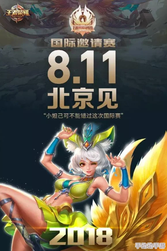 王者荣耀7周年庆：深度解析返场皮肤阵容及具体返场时间安排