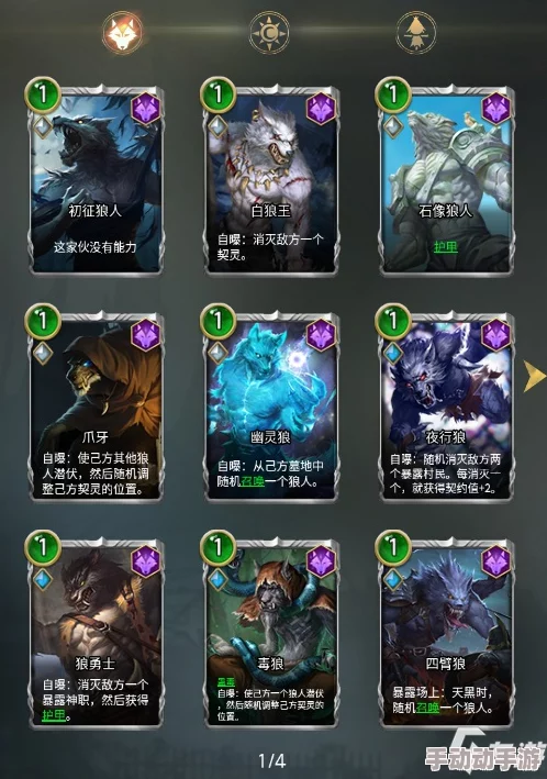 狼人对决深度解析一橙二紫钻石卡组构建与全面攻略推荐