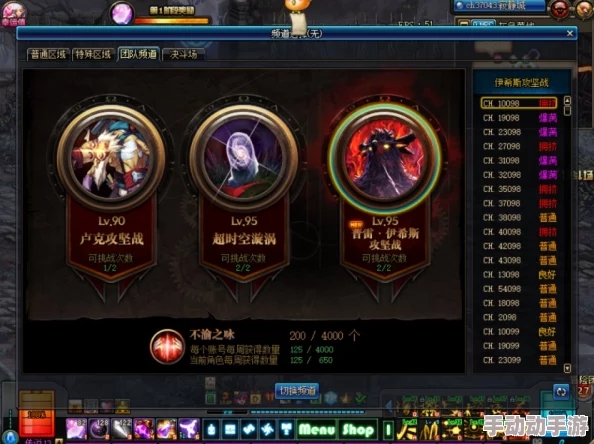 地下城与勇士斩龙副本：频道选择与深度解析