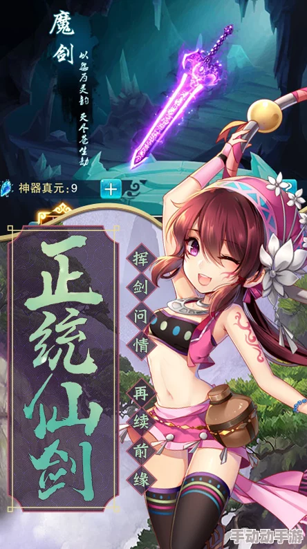 《仙剑奇侠传5》：深度剖析史诗级剧情的奇幻之旅