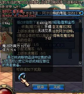 DNF狂战项链深度解析哪款最适合你的战斗风格？