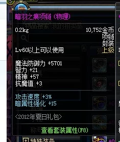 DNF狂战项链深度解析哪款最适合你的战斗风格？