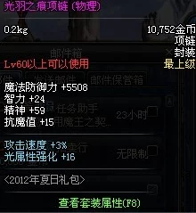 DNF狂战项链深度解析哪款最适合你的战斗风格？