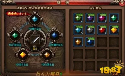 原始传奇镶嵌宝石：深度解析其对角色战力与属性的影响