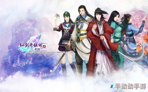 深度解析〈仙剑奇侠传5〉游戏:剧情、角色与仙侠世界的魅力探索 深度解析〈仙剑奇侠传5〉游戏:剧情、角色与仙侠世界的魅力探索