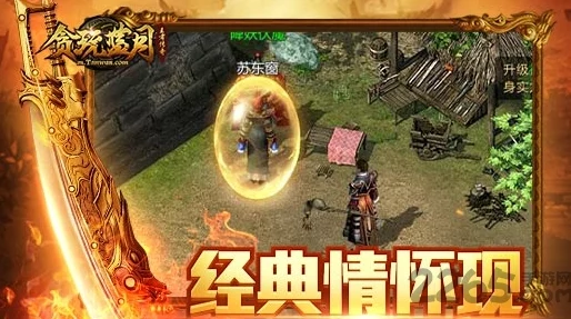 贪玩蓝月深度解析装备合成条件与步骤全介绍