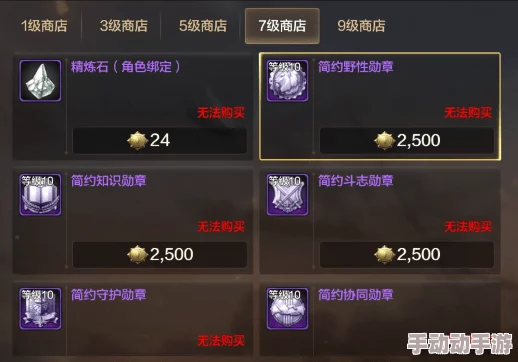 DNF手游公会勋章获取全攻略：深度解析多种获取途径