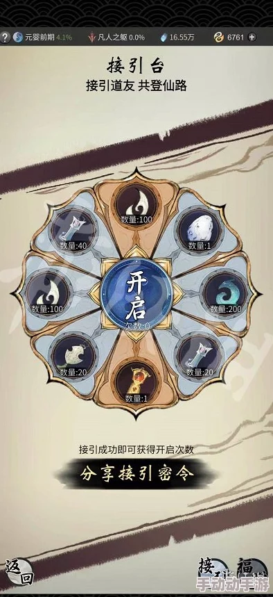 一念逍遥接引令获取方法深度解析与技巧分享 一念逍遥接引令获取方法深度解析与技巧分享