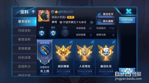 王者荣耀性别修改深度解析详细步骤与设置方法介绍 王者荣耀性别修改深度解析详细步骤与设置方法介绍