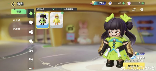 元梦之星深度解析艾比的多种获取途径与方法 元梦之星深度解析艾比的多种获取途径与方法