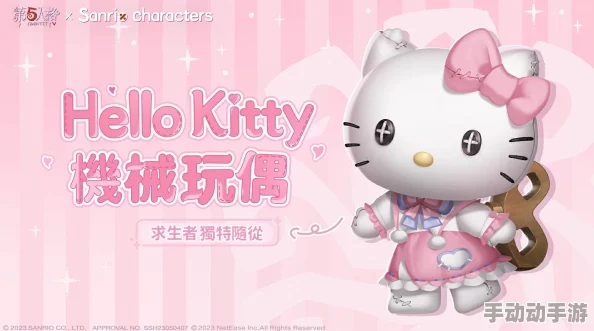 深度解析元梦之星×三丽鸥Hello Kitty联动服装的设计特色与魅力