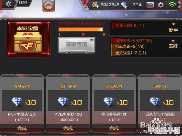 穿越火线手游快速获取钻石的深度解析与多元方法