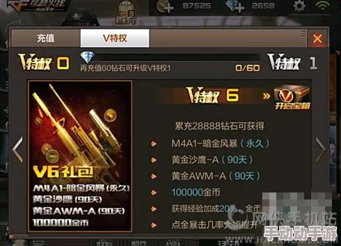 穿越火线手游快速获取钻石的深度解析与多元方法