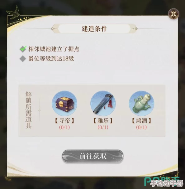 《如鸢》游戏深度解析据点开启步骤与策略教程指南 《如鸢》游戏深度解析据点开启步骤与策略教程指南