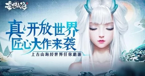 《妄想山海》西岛工官巫真在哪？