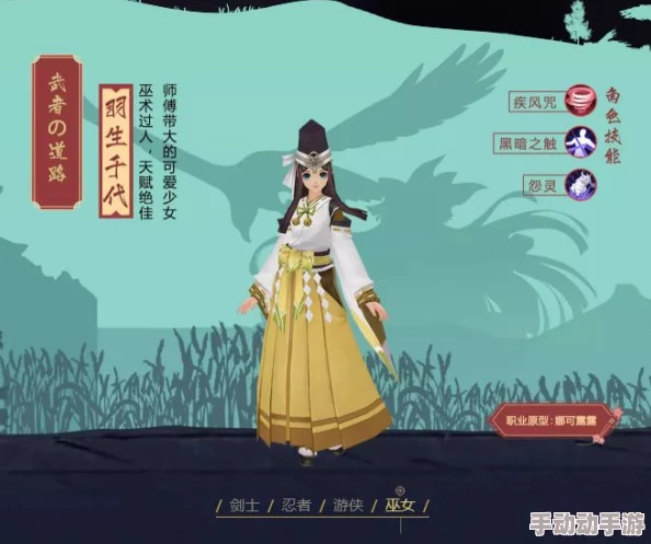 巫女称号怎么选？